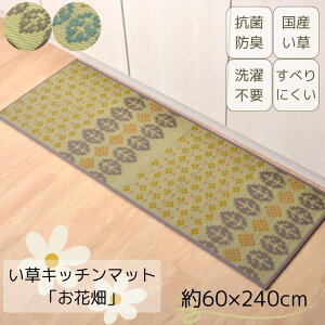 y[J[izLb`}bg  O Ԕ 60×240cm | ͂ O Lb` }bg イ ~ O 䏊}bg L J[ybg L~ L}bg _ 킢