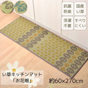 y[J[izLb`}bg  O Ԕ 60×270cm | ͂ O Lb` }bg イ ~ O 䏊}bg L J[ybg L~ L}bg _ 킢