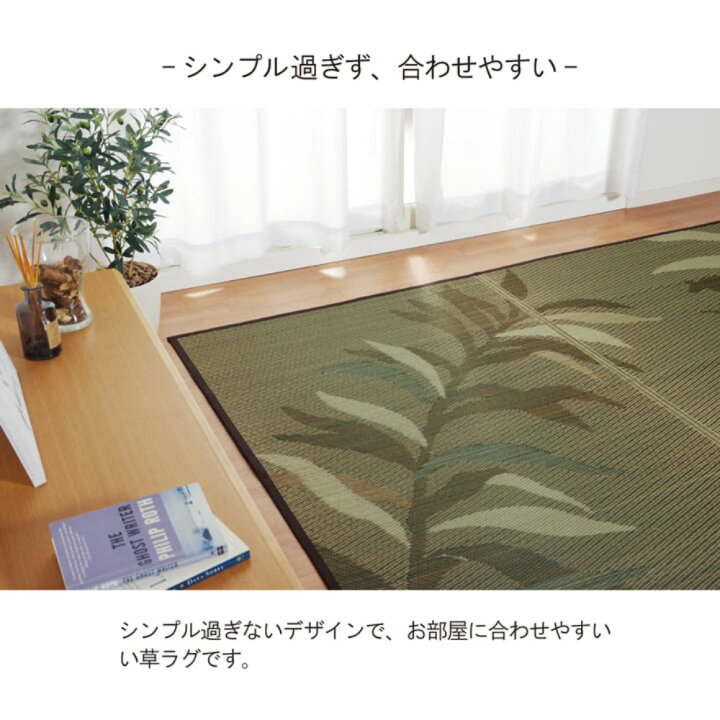 楽天市場】【メーカー直送品】 い草ラグ カーペット ラグマット 長方形 