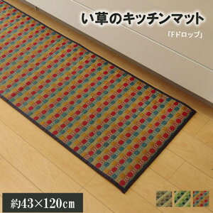 �y���[�J�[�����i�z�L�b�`���}�b�g 120 �����h�b�g�� �w�h���b�v�x ��43×120cm �i����:����ɂ������H�j | ���� �L�b�`���}�b�g 120cm ����s�v �h���� �R�ۖh�L ����ɂ��� �s������ ����ɂ���