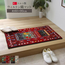 【メーカー直送品】玄関マット トルコ製 ウィルトン織り イビサ2 約60×90cm 抗菌防臭 消臭機能 へたりにくい | 北欧風 厚手 柄 カーペット ウィルトン織りラグ シャギーラグ おしゃれ デザイン 長方形 デスクカーペット デスク下ラグ テレワーク 玄関マット 室内 おしゃれ