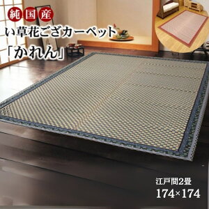 y[J[izY  Ԃ J[ybg wx ]ˊ2(174×174cm) | RۖhL O 炮 O}bg }bg J[ybg}bg ~ O~ イ tAO r