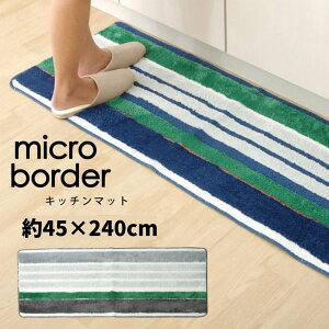 �y���[�J�[�����i�z�R�ۖh�L �L�b�`���}�b�g �􂦂� �}�C�N���{�[�_�[ ��45×240cm �b �}�C�N���t�@�C�o�[ �L�b�`���}�b�g �k�� ������� ���킢�� �䏊�}�b�g �V�X�e���L�b�`�� �}�b�g ����
