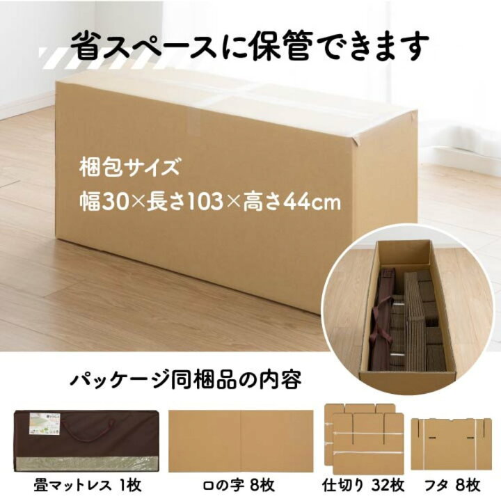 楽天市場】【メーカー直送品】防災用 段ボール ベッド + 畳マットレス シングル 約100×200×高さ40cm 耐荷重300kg 5連 |防災 避難 備え ユニット 畳 ベッド 段ボール 災害対策 床下 収納スペース 簡易ベッド 組み立て式ベッド 災害 用 防災グッズ 非常用 簡易 ベッド ...