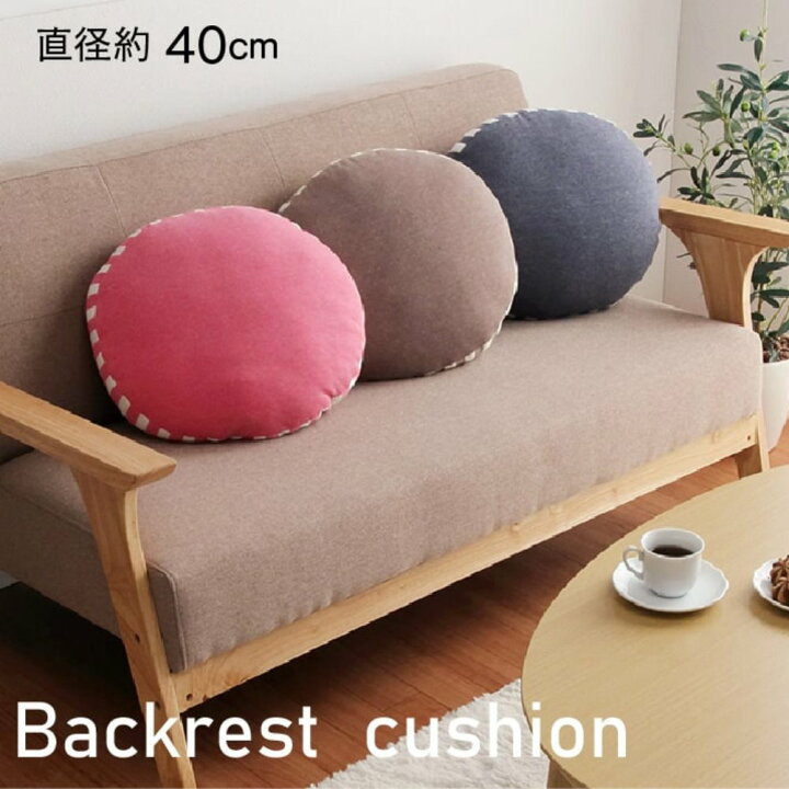 楽天市場 メーカー直送品 低反発 クッション 丸型 40cm ボーダー柄 クッション もちもち クッション 低反発 無地 円形 セアテ エルマー 約40cm丸 オフィス 職場 おしゃれ 座布団 椅子用 カークッション おしゃれ かわいい 北欧 リビング ソファ 背あて クッション 楽天市場 メーカー直送品 低反発 クッション 丸型 40cm ボーダー柄 クッション もちもち クッション 低反発 無地 円形 セアテ エルマー 約40cm丸 オフィス 職場 おしゃれ 座布団 椅子用 カークッション おしゃれ かわいい 北欧 リビング ソファ 背あて クッション