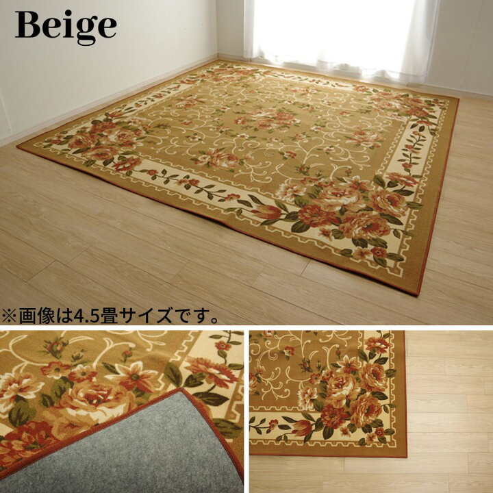 楽天市場】【メーカー直送品】ナイロン 花柄 カーペット 撥水 速乾 