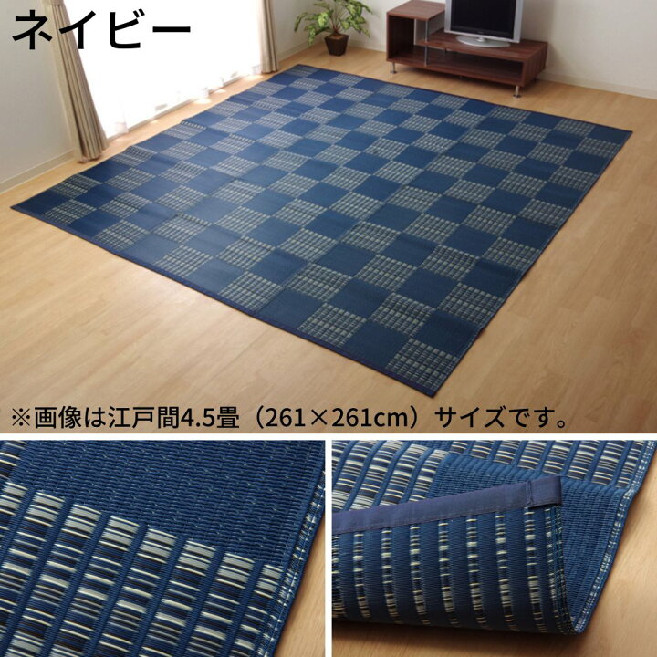 楽天市場】【メーカー直送品】ラグ 洗える PPカーペット ウィード 本間 