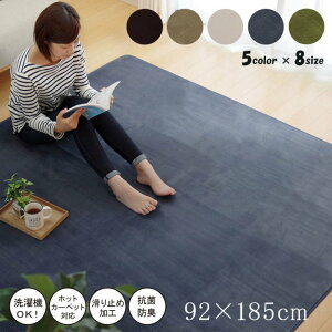 �y���[�J�[�����i�z���O �J�[�y�b�g 1�� �􂦂� �R�� �h�L ���n �s�I�j�[��92×185cm �i�z�b�g�J�[�y�b�g�Ή��j �b���O �k�� ������� �}�C�N���t�@�C�o�[ �X�^�C���b�V�� ���� ����~�߉��H 