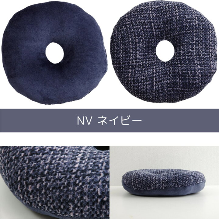 楽天市場】【メーカー直送品】クッション 穴あき 円座 約40cmR | 無地 シンプル くっしょん あなあき ドーナツ型 えんざ 円 妊婦 産後 痔 腰痛 お尻 腰 負担軽減 あったか 厚め ローテーブル 椅子 イス おしゃれ 可愛い 北欧 1人用 フロア用品 リビング デスクワーク 在宅 楽天市場】【メーカー直送品】クッション 穴あき 円座 約40cmR | 無地 シンプル くっしょん あなあき ドーナツ型 えんざ 円 妊婦 産後 痔 腰痛 お尻 腰 負担軽減 あったか 厚め ローテーブル 椅子 イス おしゃれ 可愛い 北欧 1人用 フロア用品 リビング デスクワーク 在宅