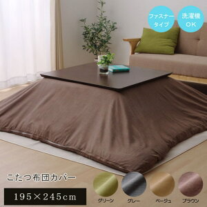 y[J[izzc Jo[ n 195×245cm | 􂦂 EHbVu  n  IV t@Xi[tR^czcJo[ ~ H~ ΍ rO _CjO a 