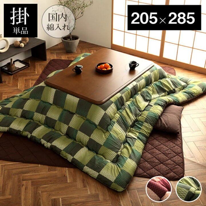 楽天市場 メーカー直送品 こたつ布団 長方形 単品 195 285cm 和柄 市松模様 こたつ 掛布団 火燵 布団 掛ふとん 掛け布団 こたつ用 座椅子 リビング 鬼滅 おしゃれ 可愛い 和風 和室 昭和 もこもこ 冬 冷え対策 節電 エコ Eco 高品質 暖房器具 暖房 国内綿