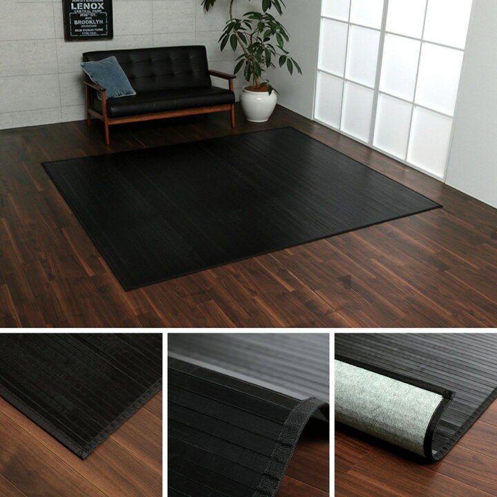 楽天市場】【メーカー直送品】竹ラグ/ラグマット 約250×250cm | 無地 