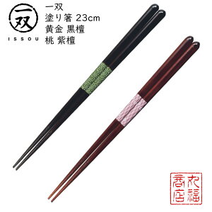 y[ցz  h蔢 oij   h 23cm/  h 23cm|h ዷ ዷh蔢 ዷ h蔢 oh蔢 ISSOU Mtg v[g h蔢 ዷ h蔢 