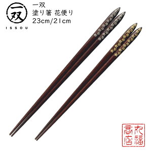 y[ցz  h蔢 oij yԕւ23cm/ԕւ21cmz|h ዷ ዷh蔢 ዷ h蔢 oh蔢 ISSOU Mtg v[g h蔢 ዷ h蔢 El ؔ