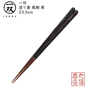 y[ցz  h蔢 oij y I 23.5cmz|h ዷ ዷh蔢 ዷ h蔢 oh蔢 ISSOU Mtg v[g h蔢 ዷ h蔢 El TCY