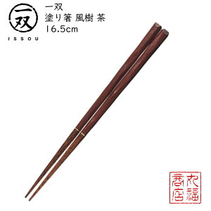 y[ցz  h蔢 oij y  16.5cmz|h ዷ ዷh蔢 ዷ h蔢 oh蔢 ISSOU Mtg v[g h蔢 ዷ h蔢 El TCY