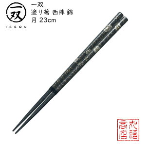 y[ցz  h蔢 oij yw / 23cmz|h ዷ ዷh蔢 ዷ h蔢 oh蔢 ISSOU Mtg v[g h蔢 ዷ h蔢 El w