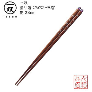 y[ցz  h蔢 oij yXtXL[ʋ/ 23cmz|h ዷ ዷh蔢 ዷ h蔢 oh蔢 ISSOU Mtg v[g h蔢 ዷ h蔢 El
