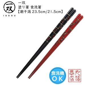 y[ցz  h蔢 oij H y23.5cm/21.5cmz|h ዷ ዷh蔢 ዷ h蔢 oh蔢 ISSOU Mtg v[g h蔢 ዷ h蔢 El H