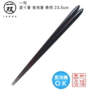 y[ցz  h蔢 oij H yבR 23.5cmz|h ዷ ዷh蔢 ዷ h蔢 oh蔢 ISSOU Mtg v[g h蔢 ዷ h蔢 El H@