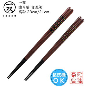 y[ցz  h蔢 oij H y23cm/21cmz|h ዷ ዷh蔢 ዷ h蔢 oh蔢 ISSOU Mtg v[g h蔢 ዷ h蔢 El H@