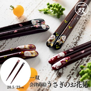yz h蔢 o ÎG ̂Ԍ 23cm 20.5cm | h  G Ô h蔢 oh蔢 ISSOU  ͂ e  Mtg v[g h蔢 h蔢 El j a