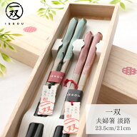 【送料無料メール便】箸 塗り箸 一双 (いっそう) 桐箱入 夫婦箸 淡路 ペア箸 | 塗箸 箸 桐箱 ペア箸 高級…