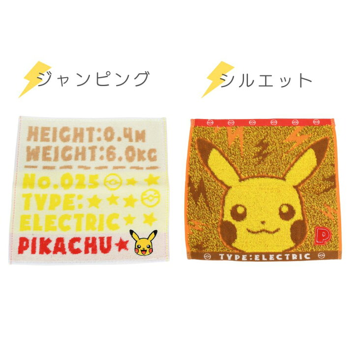 楽天市場 ポケモン ハンカチ ピカチュウ ポケットモンスター ミニタオル ハンカチ プチタオル ハンドタオル 厚手 汗ふき お手拭 手洗い キャラクター かわいい タオル 子供 大人 オレンジ イエロー アップリケ 刺繍 男の子 女の子 キッズ 保育園 幼稚園 小学校 入園