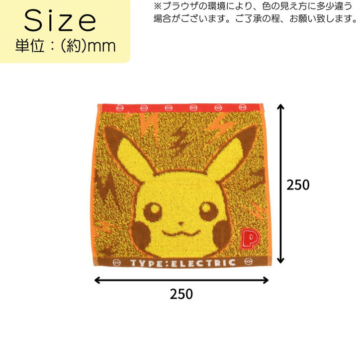 楽天市場 ポケモン ハンカチ ピカチュウ ポケットモンスター ミニタオル ハンカチ プチタオル ハンドタオル 厚手 汗ふき お手拭 手洗い キャラクター かわいい タオル 子供 大人 オレンジ イエロー アップリケ 刺繍 男の子 女の子 キッズ 保育園 幼稚園 小学校 入園