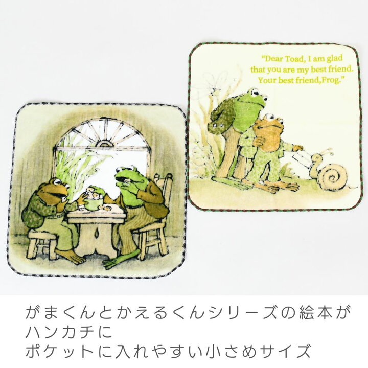 新品タグ付き☆Frog and Toad がまくんとかえるくん☆タオル6枚セット 通販