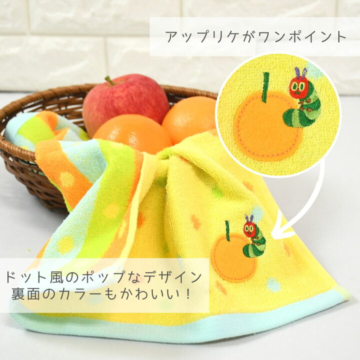 楽天市場 はらぺこあおむし オーガニックハンドタオル キャンディドット ウォッシュタオル ハンドタオル コットン オーガニック 綿100 34x35 はらぺこあおむし エリック カール あおむし りんご 絵本 ドット 水玉 刺繍 プリント おしゃれ かわいい 汗拭きタオル
