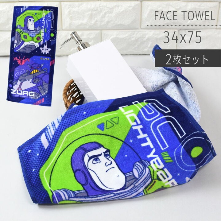 楽天市場 バズ ライトイヤー フェイスタオル 2枚組 フェイスタオル セット キャラクター タオル ディズニー トイ ストーリー バズ ライトイヤー バズ 35x75 綿100 コットン かわいい かっこいい 子供 大人 おしゃれ 手洗い 汗拭き 運動 洗面所 お風呂 部活 ブルー