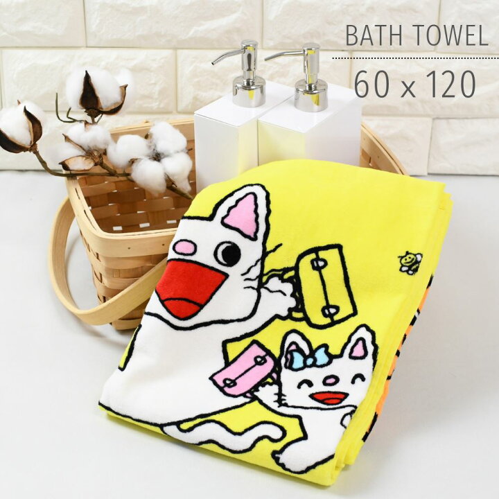 楽天市場 ノンタン バスタオル バスタオル キャラクター タオル ノンタン イラスト 絵本 キヨノサチコ うさぎ くま ぶた 猫 綿100 60x1 コットン かわいい 子供 大人 おしゃれ 浴用 お風呂 洗面所 風呂あがり 汗拭き 黄色 イエロー 大きいタオル 丸福商店