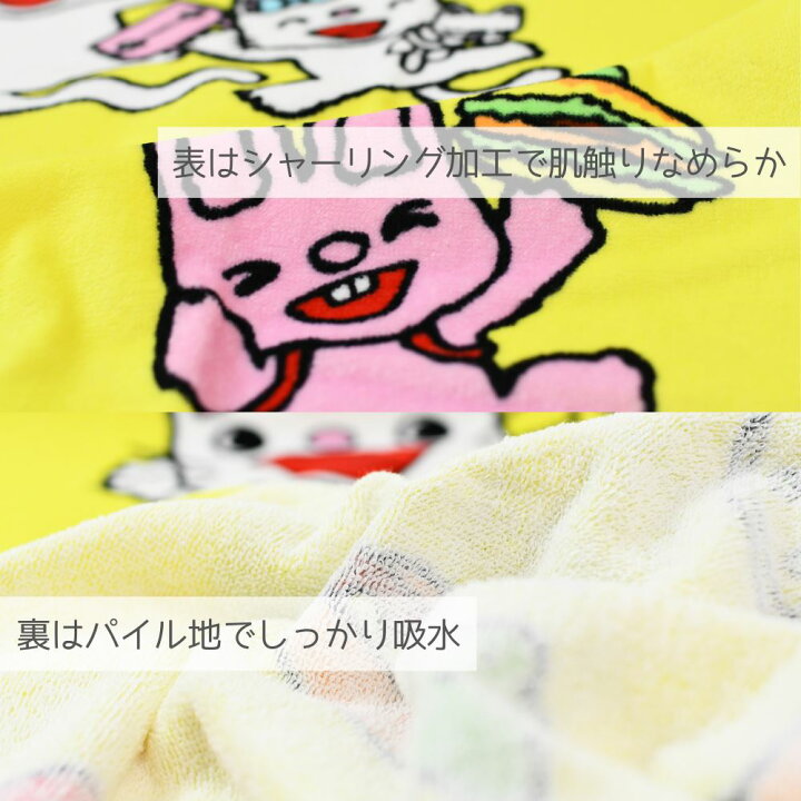 楽天市場 ノンタン フェイスタオル 2枚組 フェイスタオル 2枚 セット キャラクター タオル ノンタン イラスト 絵本 キヨノサチコ うさぎ くま ぶた 猫 綿100 34x75 コットン かわいい 子供 大人 おしゃれ 手洗い 汗拭き 運動 洗面所 お風呂 部活 黄色 イエロー 楽天市場 ノンタン フェイスタオル 2枚組 フェイスタオル 2枚 セット キャラクター タオル ノンタン イラスト 絵本 キヨノサチコ うさぎ くま ぶた 猫 綿100 34x75 コットン かわいい 子供 大人 おしゃれ 手洗い 汗拭き 運動 洗面所 お風呂 部活 黄色 イエロー