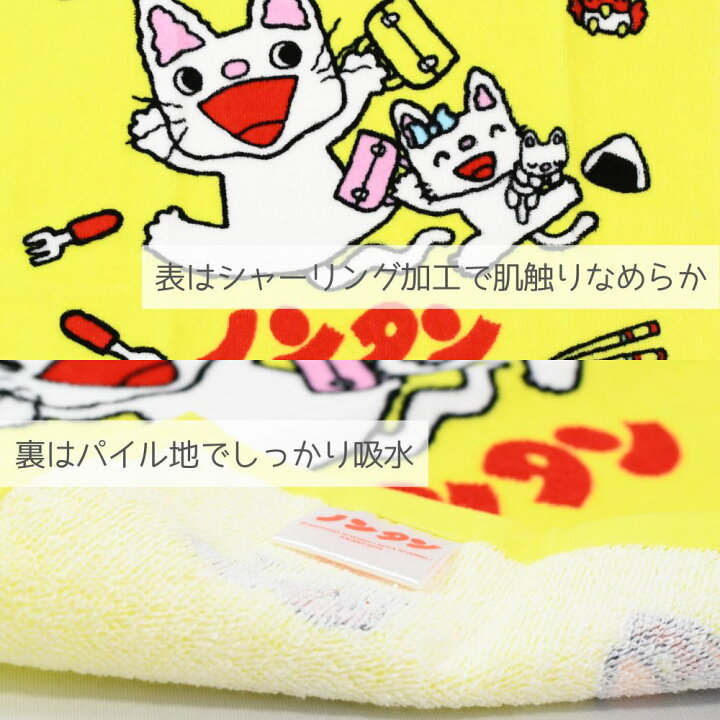 楽天市場 ノンタン ハンドタオル ハンドタオル ウォッシュタオル キャラクター タオル ノンタン イラスト 絵本 キヨノサチコ うさぎ くま ぶた 猫 34x35 綿100 コットン かわいい 子供 大人 おしゃれ 手洗い 汗拭き 運動 洗面所 お風呂 黄色 イエロー 丸福商店