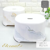 Eternal 風呂椅子 (座面の高さ:約21cm) | 大理石調 お洒落 グラデーション グレー ブラウン バスチェアー…
