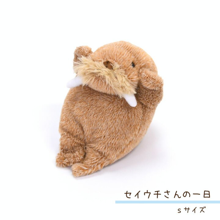 楽天市場 セイウチさんの一日 Sサイズ ぬいぐるみ 手乗り 手のひらサイズ 小さい セイウチ セイウチさん ぬいぐるみ 海 生き物 動物 水族館 デフォルメ さらさら ふわふわ インテリア 雑貨 ディスプレイ お出かけ おもちゃ ぬい ぬい撮り かわいい プレゼント ギフト