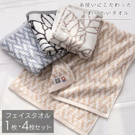 今治 フェイスタオル ルフラン 34×80cm | 今治タオル タオル 1枚 2枚 4枚 セット 日本製 今治 フェイスタオル ふわふわ おしゃれ かわいい 吸水 柔らか 綿100% リーフ 柄 大人 シンプル モダン モノトーン お風呂 風呂 洗面 風呂上り 汗拭き 手洗い プレゼント