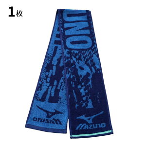 ミズノ マフラータオル 15×120cm ロングフェイスタオル | タオル ロング セット フェイスタオル マフラー タオル 120cm ミズノ mizuno スポーツタオル おしゃれ 運動 アウトドア スポーツ 部活 ジ