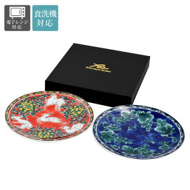 美濃焼 トルバドゥール プレートセット 2枚 / 5枚 | 日本製 食器 陶器 皿 セット 動物 花柄 唐草 和柄 和食器 皿 20cm 食洗機対応 電子レンジ対応 イングレーズ おしゃれ 高級 プレゼント 誕生日 お祝い 来客用 祝い返し 結婚祝い 出産祝い 新生活 新築祝い 贈り物 お土産