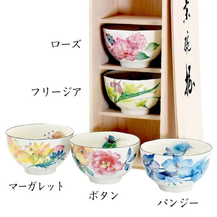 楽天市場】美濃焼 虹彩花 茶碗 5客セット | 日本製 食器 陶器飯椀 お 