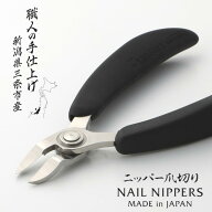 燕三条 ニッパー爪切り ソフトグリップ | 日本製 爪切り ニッパー アイメディア 硬い爪 足の爪 燕三条 つ…