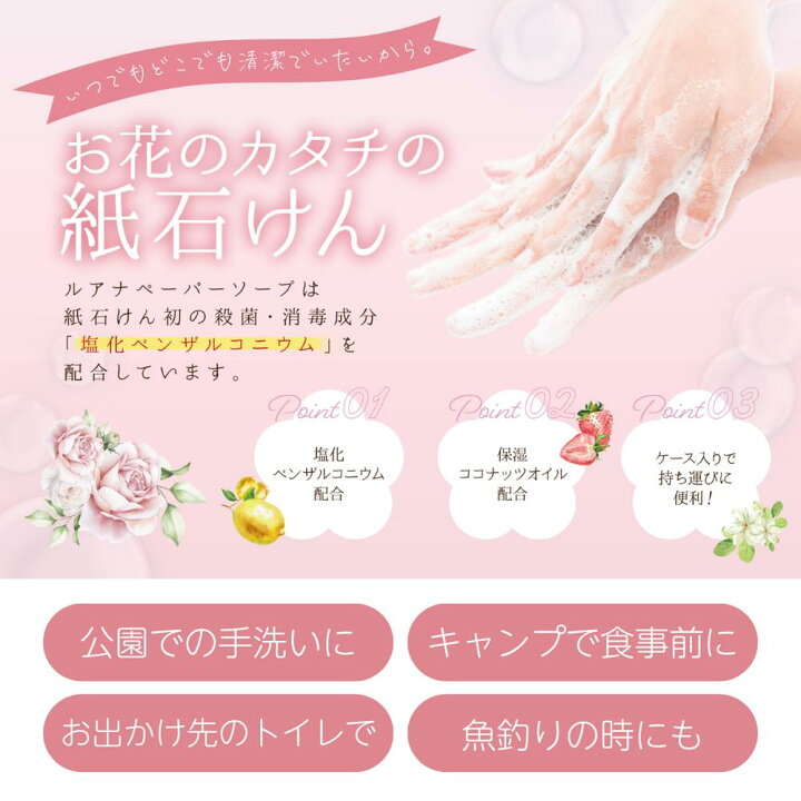 楽天市場】香り付き お花の ペーパーソープ 2〜6個セット | ペーパー 