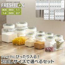 楽天市場】フレッシュロックまとめ買いの通販