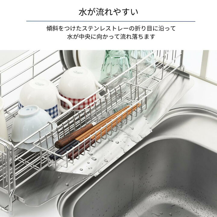 楽天市場】燕三条 シンクサイド 幅の広がる水切り 選べる4サイズ 小物 
