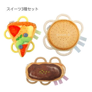 わっかラトル | おもちゃ 玩具 綿 布製 おもちゃ パン お菓子 ファーストトイ ぬいぐるみ 紐付 ラトル 鈴 ガラガラ 洗える 出産祝い 誕生日 知育玩具 かわいい おしゃれ 女の子 男の子 子供 キ