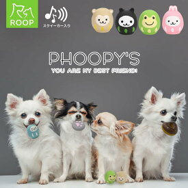 犬用 おもちゃ ループ プーピーズ アニマル | おもちゃ 犬 犬用おもちゃ 音が鳴る 音 ペット ぬいぐるみ ラテックス 噛む 知育 小型犬 中型犬 大型犬 アウトドア 犬のおもちゃ 犬用 玩具 犬用玩具 トイ おもちゃ かわいい ルークラン