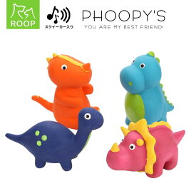 犬用 おもちゃ ループ プーピーズ 恐竜 | おもちゃ 犬 犬用おもちゃ 音が鳴る 音 ペット ぬいぐるみ ラテックス 噛む 知育 小型犬 中型犬 大型犬 アウトドア 犬のおもちゃ 犬用 玩具 犬用玩具 トイ おもちゃ かわいい ルークラン
