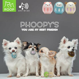 犬用 おもちゃ ループ プーピーズ アニマル2 | おもちゃ 犬 犬用おもちゃ 音が鳴る 音 ペット ぬいぐるみ ラテックス 噛む 知育 小型犬 中型犬 大型犬 アウトドア 犬のおもちゃ 犬用 玩具 犬用玩具 トイ おもちゃ かわいい ルークラン