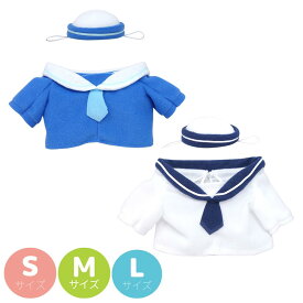 ぬいぐるみ 服 コスチューム プラッシュコスチューマー セーラー | 洋服 コスチューム グッズ 服 着せ替え ヲタ活 かわいい ぬい服 小さめ 動物 ぬいぐるみ ぬいぐるみ用 10cm 15cm 20cm ぬい 推し活グッズ オタク アイドル オタ活 衣装 かわいい 制服 セーラー服 マリン